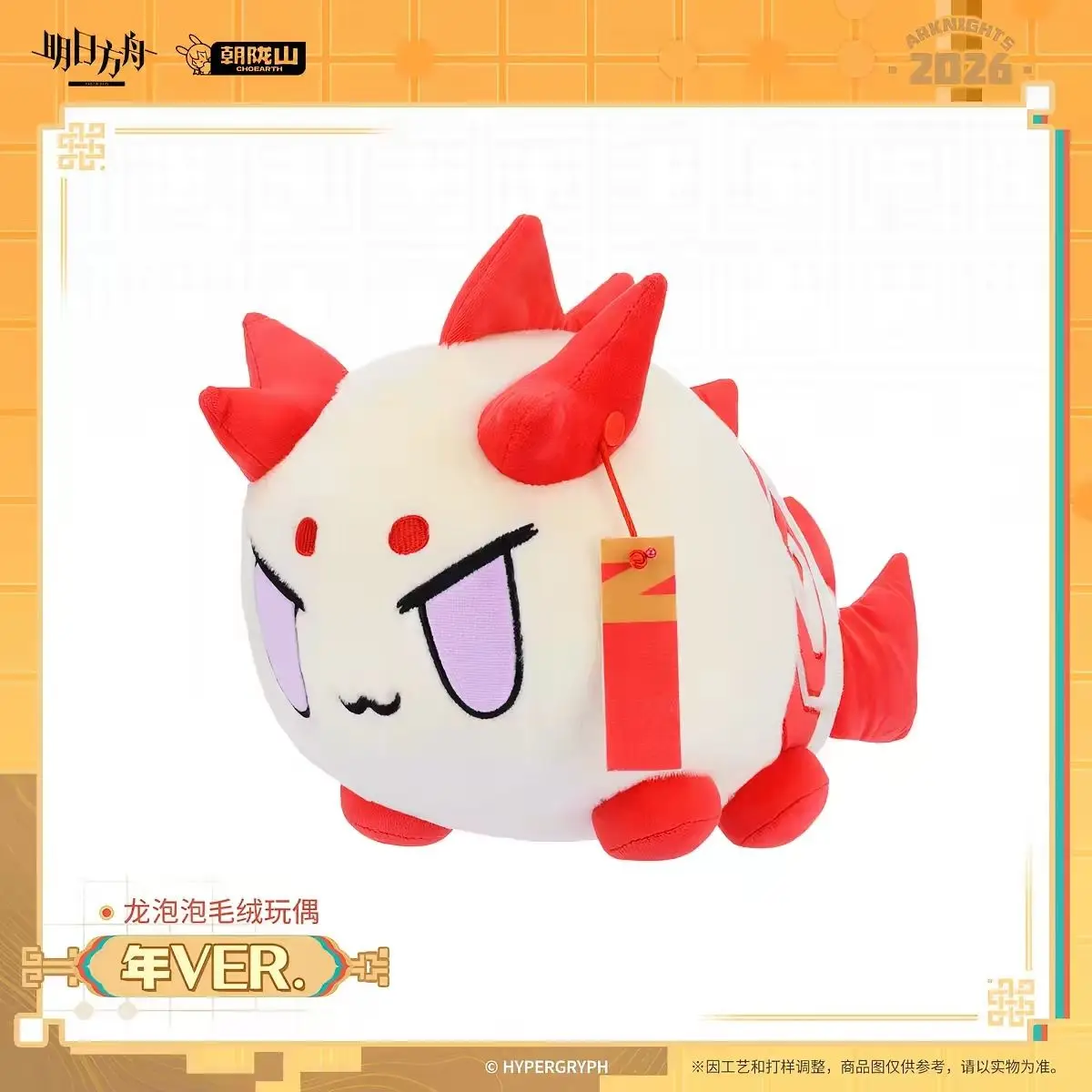 Nuevo Peluche de Anime de Algodón Kawaii de Arknights Nian Dusk Ling 2027, Decoración para Habitación, Regalo de Cumpleaños