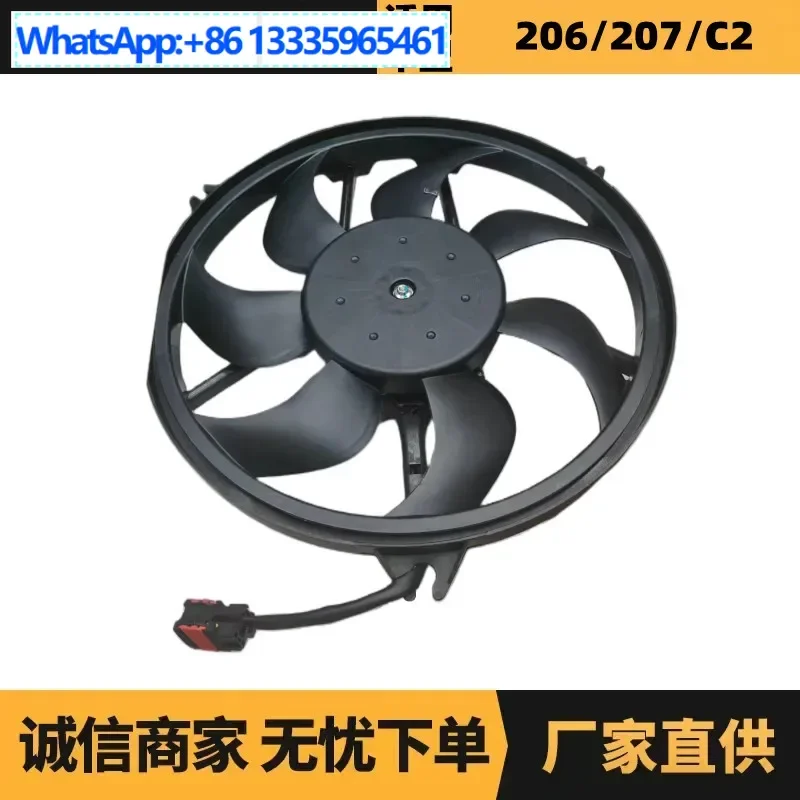 

Auto parts cooling system is suitable for Peugeot Citroen 206 electronic fan OE: 1253E0 factory supply