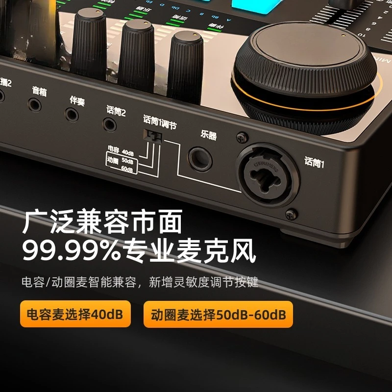 Sound card singing live broadcast special equipment full set of high-end, mobile phone computer professional set