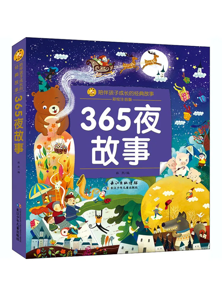 

Книга-Winshare 365, ночные истории, цветное фонетическое издание