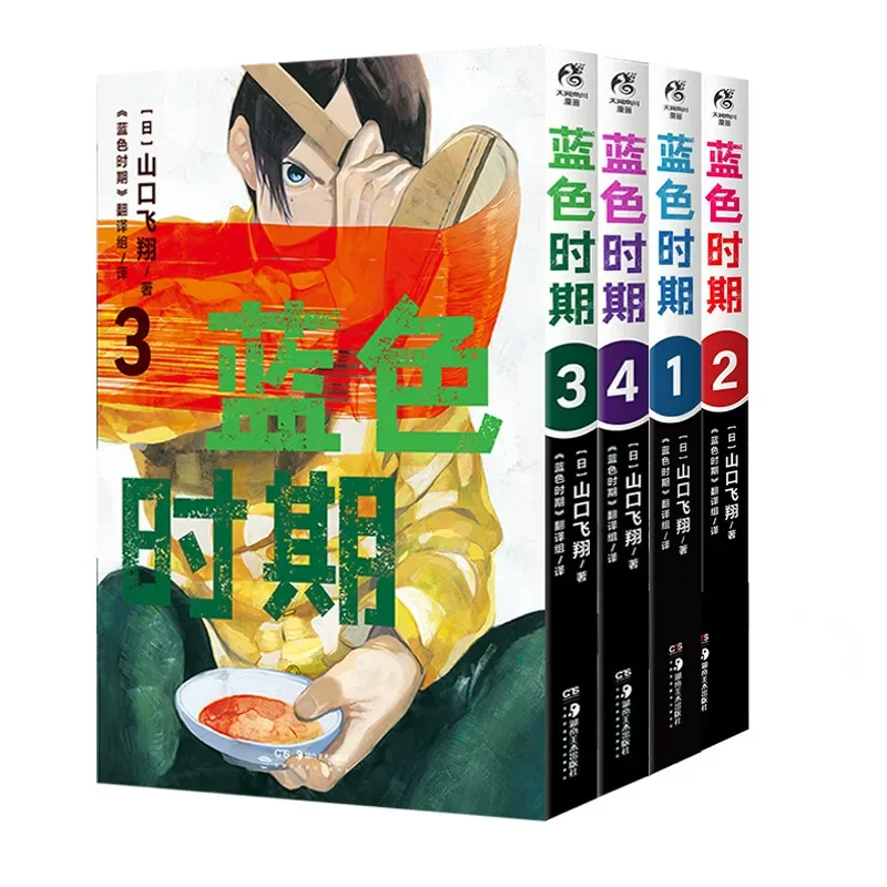 lue Period Manga Vol.1-4, Simplified Chinese Official Authentic Book, Tsubasa Yamaguchi, Youth Art Inspirational Comic  book