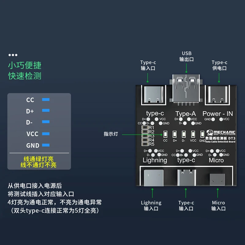 MECHANIC DT3 USB Cable Tester Data Cable Test PCB Board For iPhone Android USB Type-C Lightting Date Cable On-Off Detection Tool