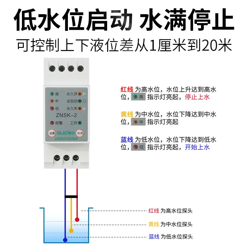 Qin Jia water level controller, automatic liquid level relay switch float sensor,