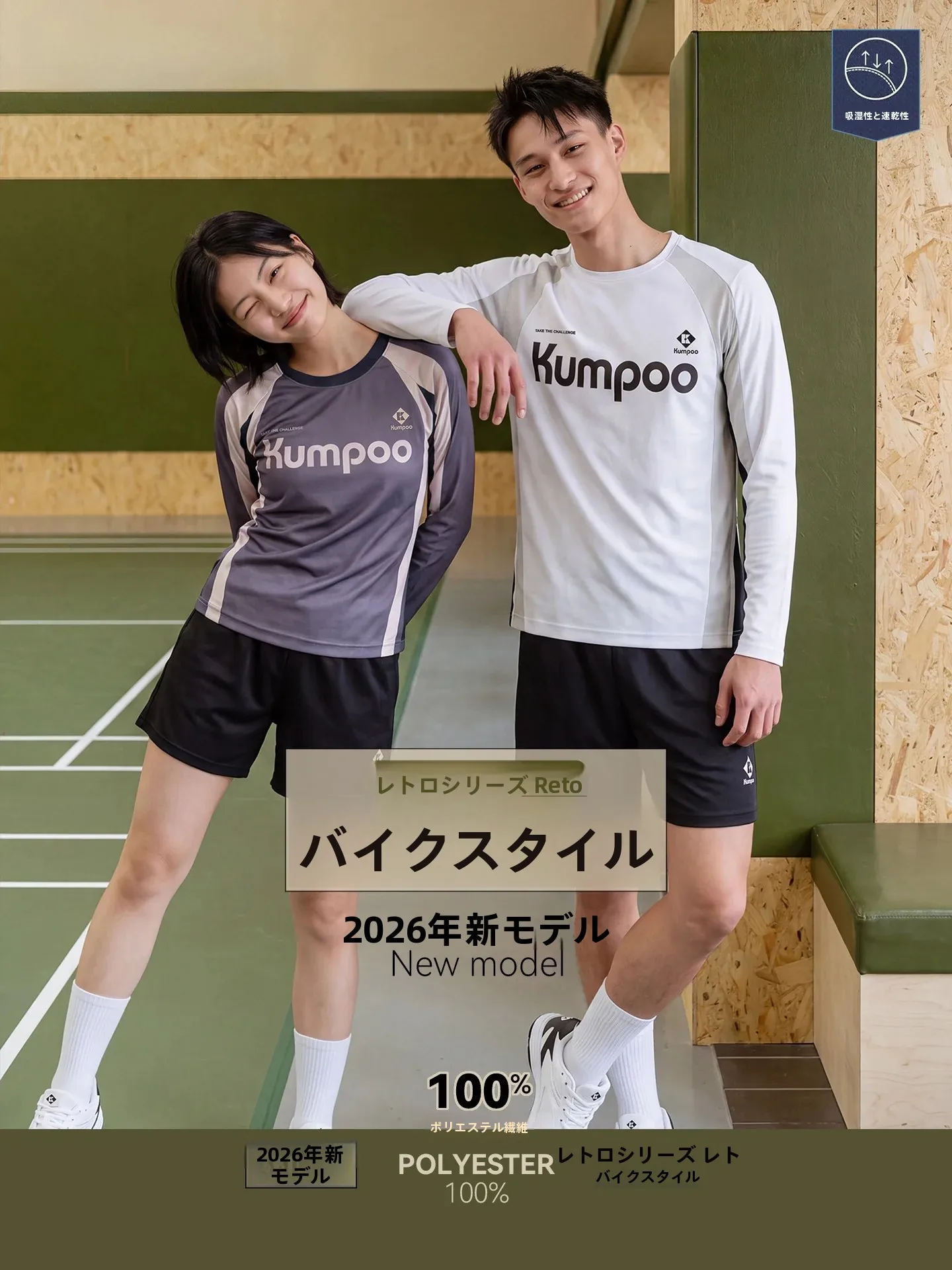 kumpoo-xunfeng-badminton-sports-wear-long-sleeve-breathable-quick-dry-tennis-training-clothes-unisex-lightweight-top