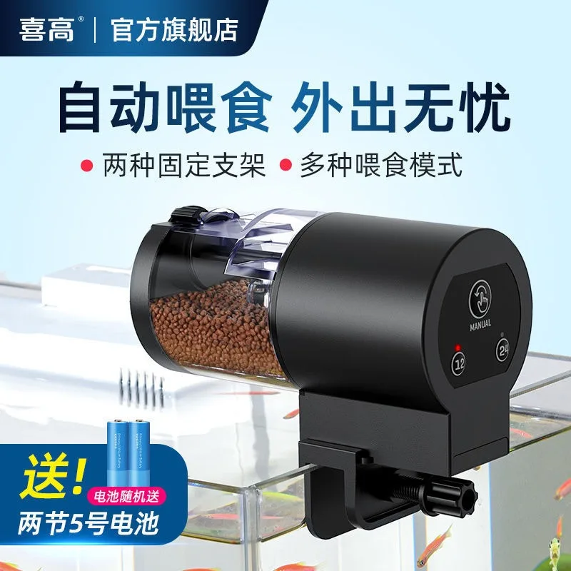 Automatic Fish Feeder for Aquarium,100ml Capacity Auto Feeders Easy to Set Up with Battery