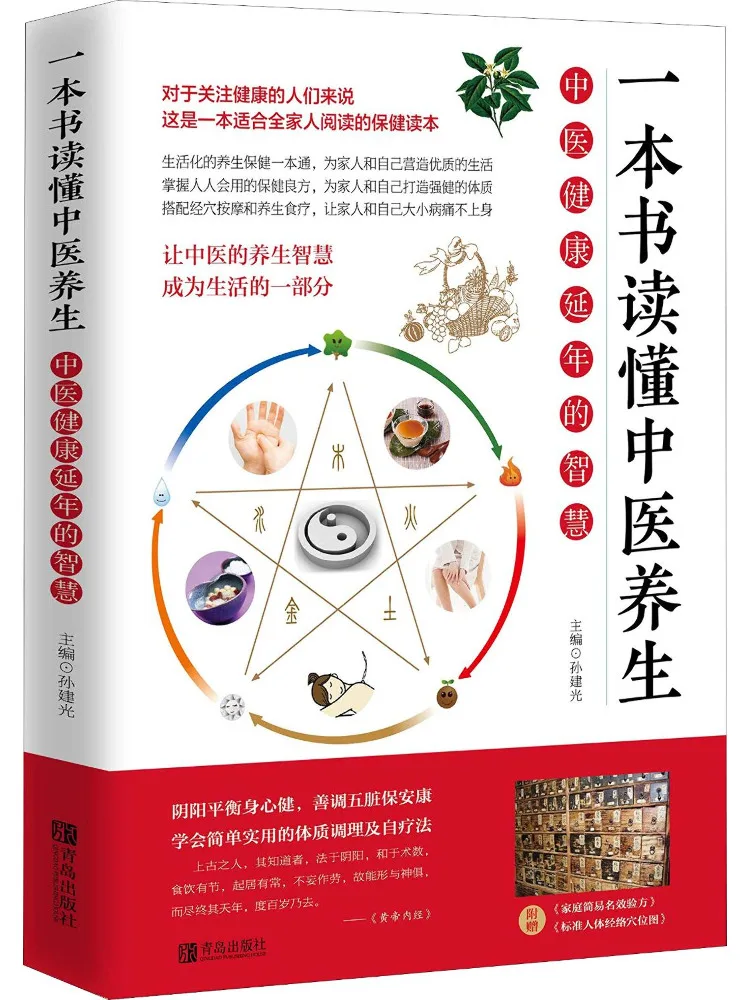 

Book-Winshare A To Understand the Health Of Traditional Chinese Medicine