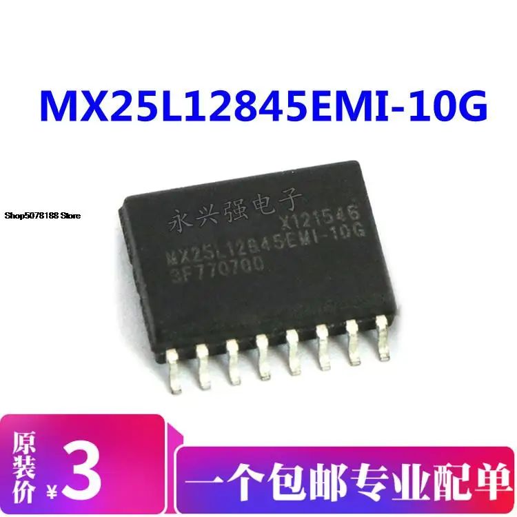 

5 штук, телефон, модель MX25L12845EMI 128M SOP-16