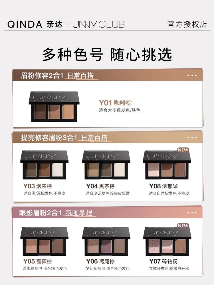 UNNY Tricolor Augenbrauen-Puderplatte ist natürlich und langlebig, nicht leicht zu entfärben, wasserfester und schweißbeständiger Lidschatten