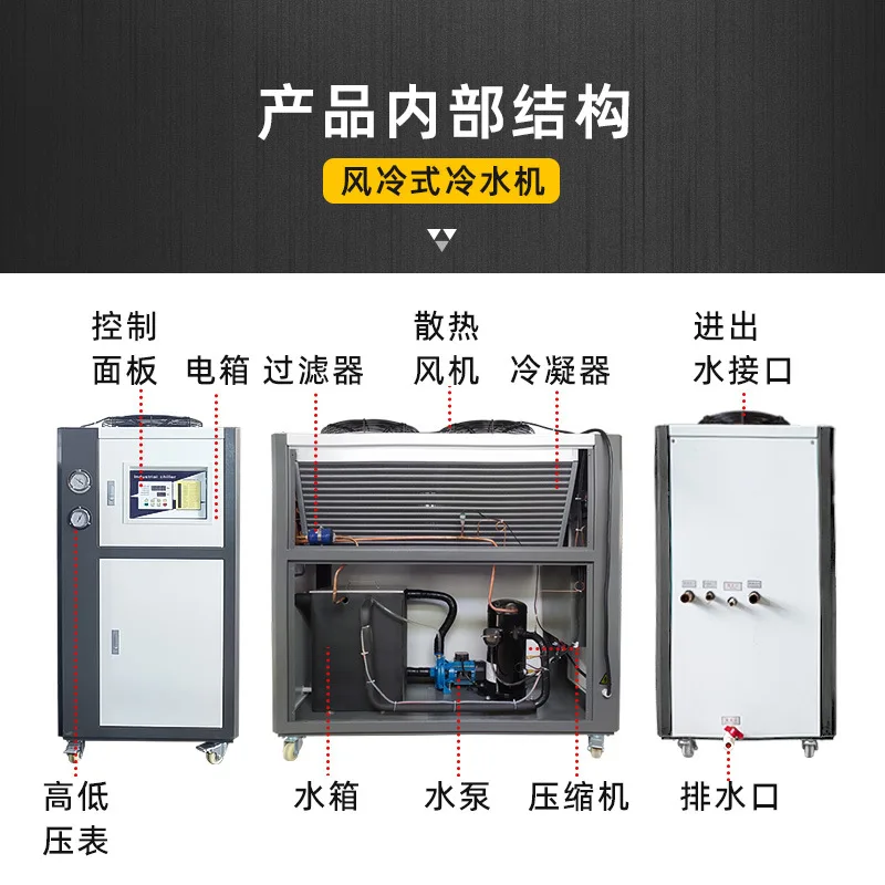 10hp industrial chiller blown film refrigeration equipment air-cooled chiller unit freezer