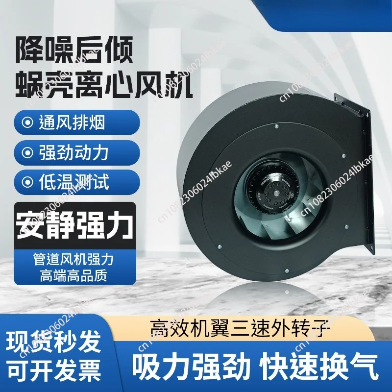 Kitchen powerful range hood AC high efficiency EC DC external rotor motor large air volume backward