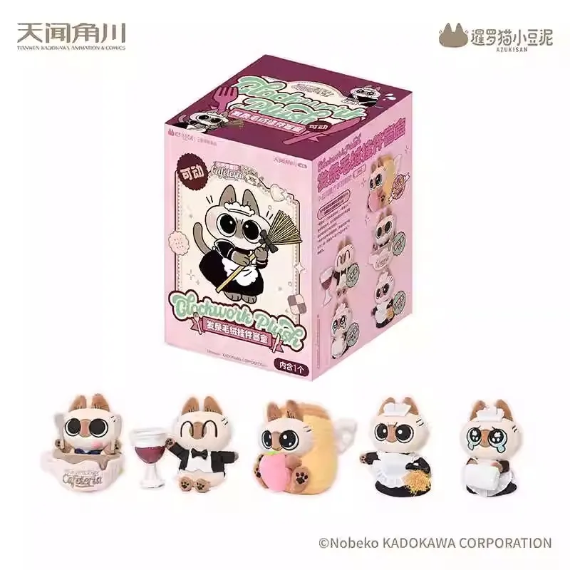 

Siamese Cat Xiaodouni The Second Series Of Douni Restaurant Wind-Up Doll Keychain Trendy Collectible Blind Box Figurine Gift