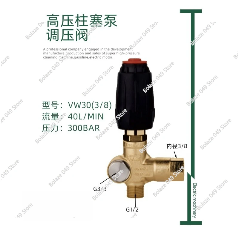 

Pressure Regulating Valve VH40 High-pressure Plunger Pump Cleaning Machine Car Washing Machine Accessories 1000kg