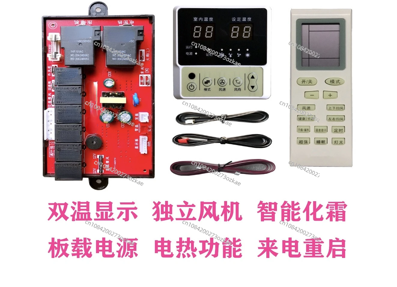 JK703 Vertical Cabinet Air Conditioner Computer Board, Universal Modified Version 2-5P Horse Memory Restart