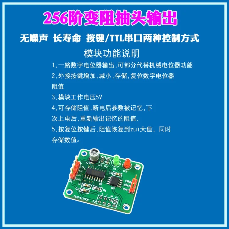 DR011 Single Digital Potentiometer Module Digital Adjustable Resistor 256-step 10K Silent Gain Control