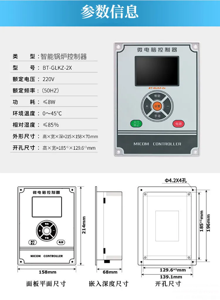 Microcomputer Boiler Controller Oil and Gas Boiler Control Main Panel Biomass Hot Water Steam Generator Computer Disk