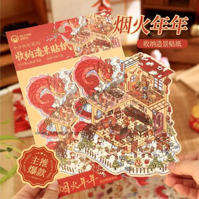 بطاقة عاشق 3 قطع [سلسلة هو سنة] ملصقات مناظر طبيعية كبيرة ثلاثية الأبعاد مقاومة للماء موضوع السنة الجديدة السنوية لسكرابوكينغ