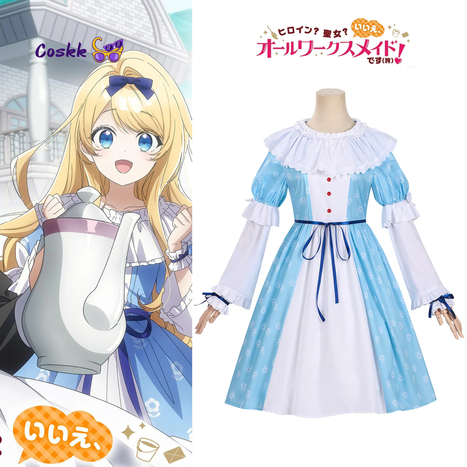 

I'm a handmaid Lisiana Cosplay Costumes anime same set Women Halloween