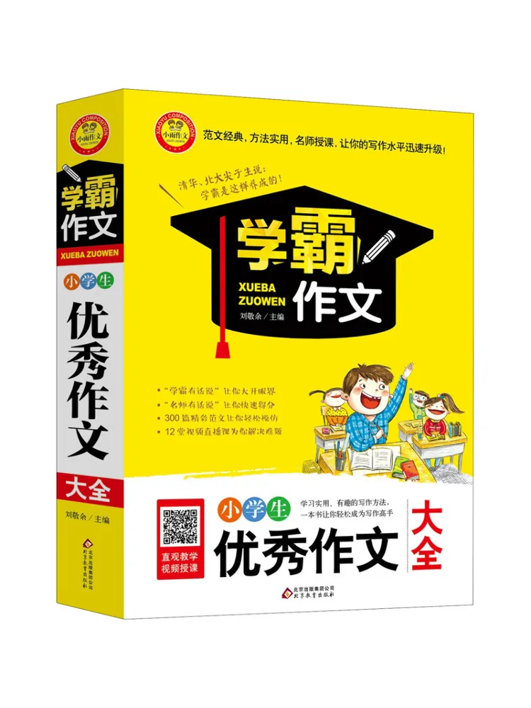 

Книга-Winshare Полная коллекция отличных композиций для учащихся начальной школы