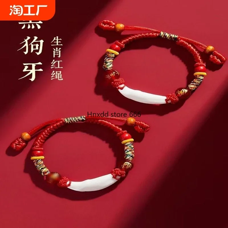 Baby bracelet zodiac protection natal year red rope cinnabar mahogany black dog teeth