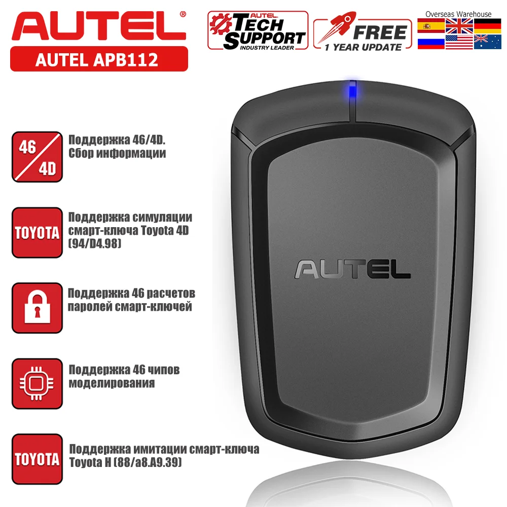 Autel APB112 Smart Key Simulator Сбор данных для MaxiIM IM508/IM608 Key Programming Programmer Accessory