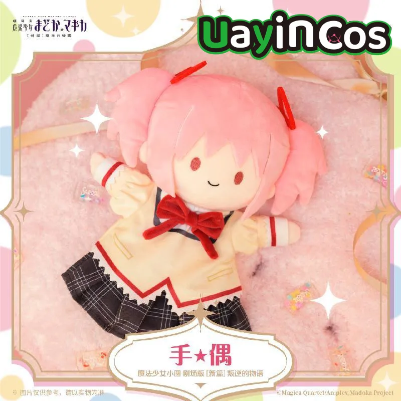 

Официальные 25 см 42 см Kaname Madoka Akemi HomuraHand Puppets, мягкие плюшевые куклы, одежда, украшения, аниме-фигурка, игрушки, подарки для детей