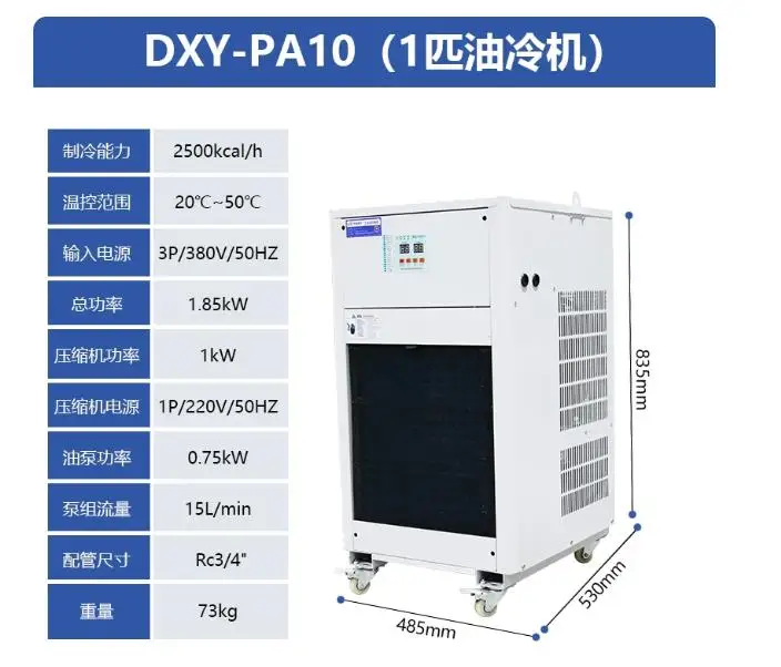 Industrial oil cooler, hydraulic station cooler, oil cooler, heat dissipation cooler, precision mechanical spindle oil cooler, w