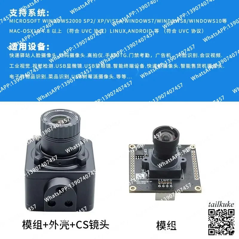 4K 8MP HD USB Camera Module IMX678 Industrial Camera, Android Linux Image Inspection Driverless