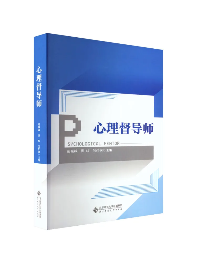 Book-Winshare Psych… - image