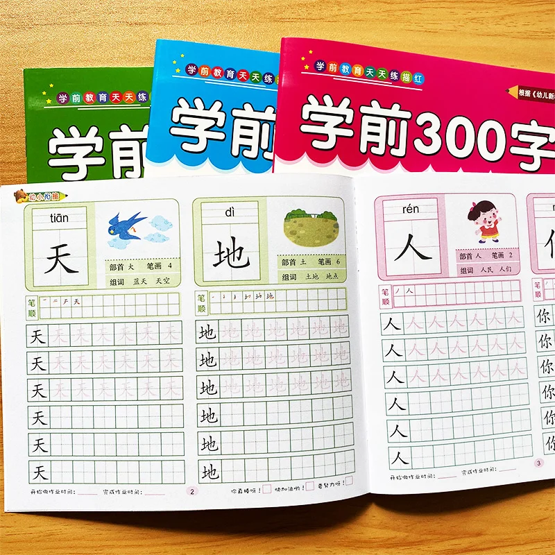 

Children Chinese Tracing Red 300-Character Preschool Children Practice Kindergarten Exercises Calligraphy Copybook Books