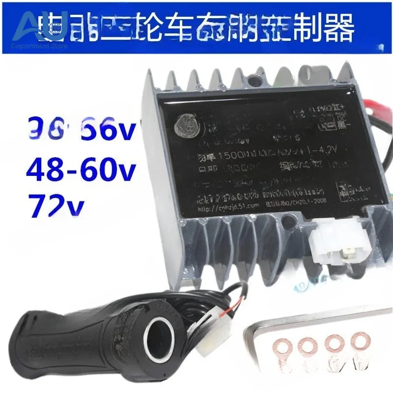 24V-36V, 48V-60V, 72V 1000W1500W2000W2200W, With Handlebar Electric Tricycle With Brush Motor Controller