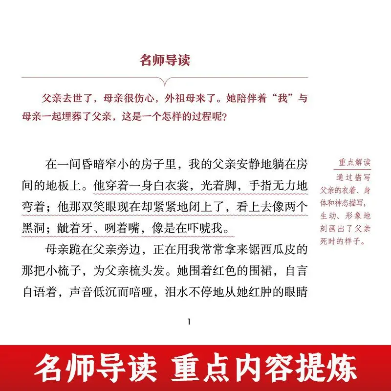 Childhood, Education of Love, Little Hero Rain Comes, Happy Reading Bar for Grade 6, Extracurricular Books