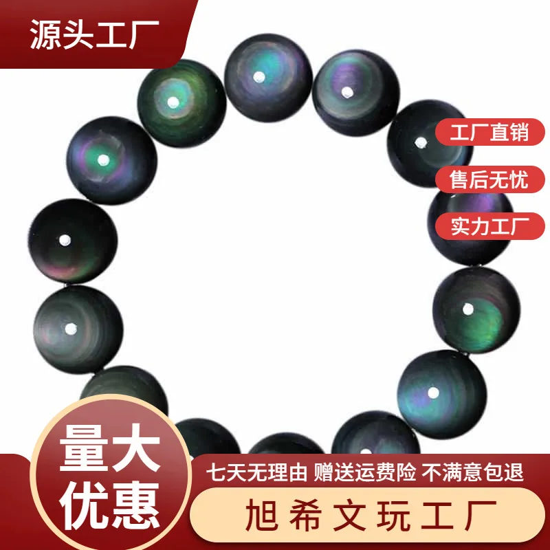 

9ANatural Double Rainbow Eye Obsidian Bracelet for Men and Women, Ice Obsidian Beaded Bracelet, Zodiac Year Good Luck Natural Ma