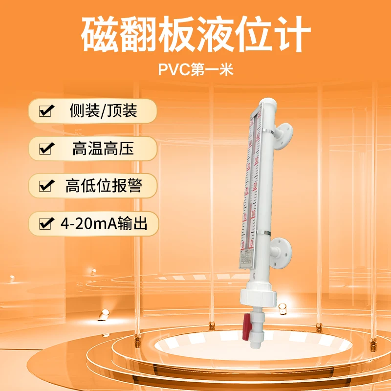 Cape Rui Magnetic Flap Level Gauge Quality Assurance