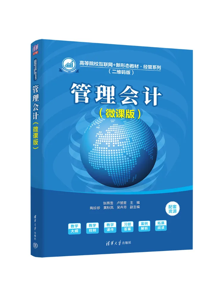 Book-Winshare Management Accounting