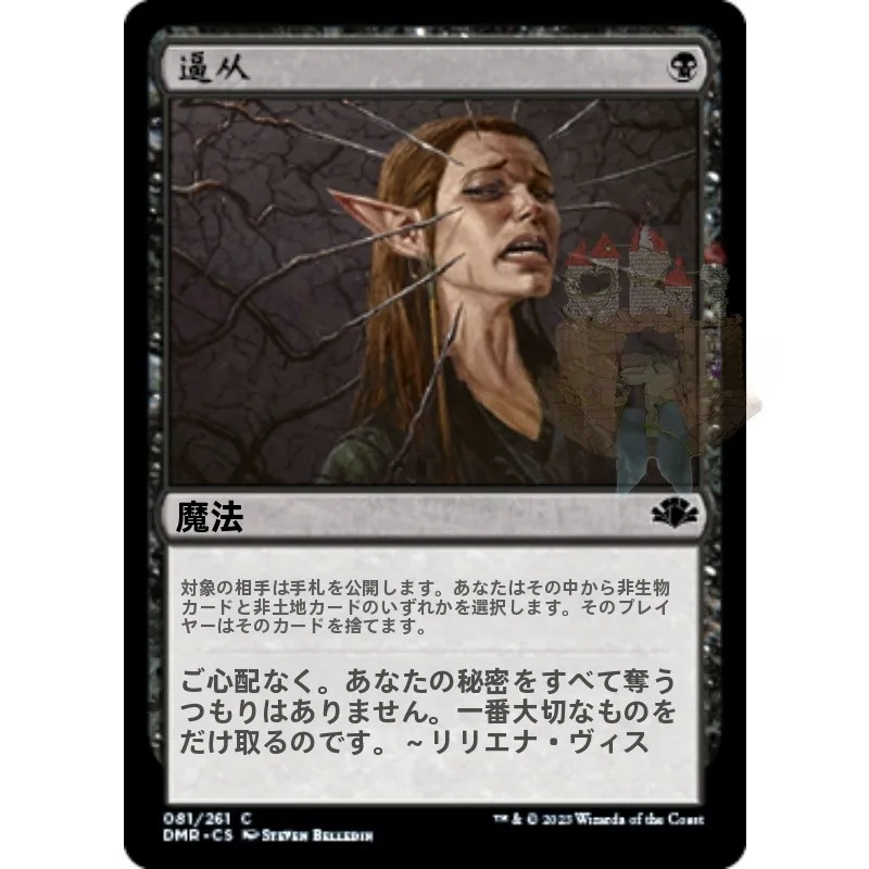 black-iron-dominaria-remade-edicao-simples-em-chines-e-ingles-jogo-de-cartas-da-wizards-of-the-coast