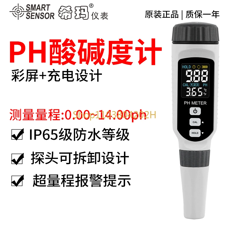 Xima PH Test Pen High Precision PH Meter Testing Instrument Meter Aquarium Fish Tank Water Quality  Value Tester