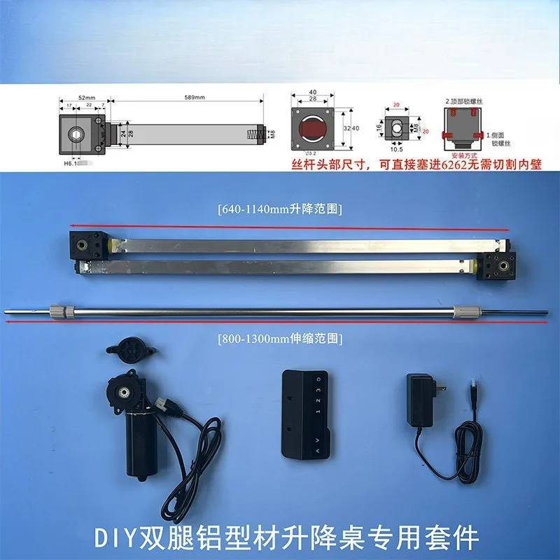 No need to cut 6262 inner wall 4040 double slot DIY lifting desk motor accessories