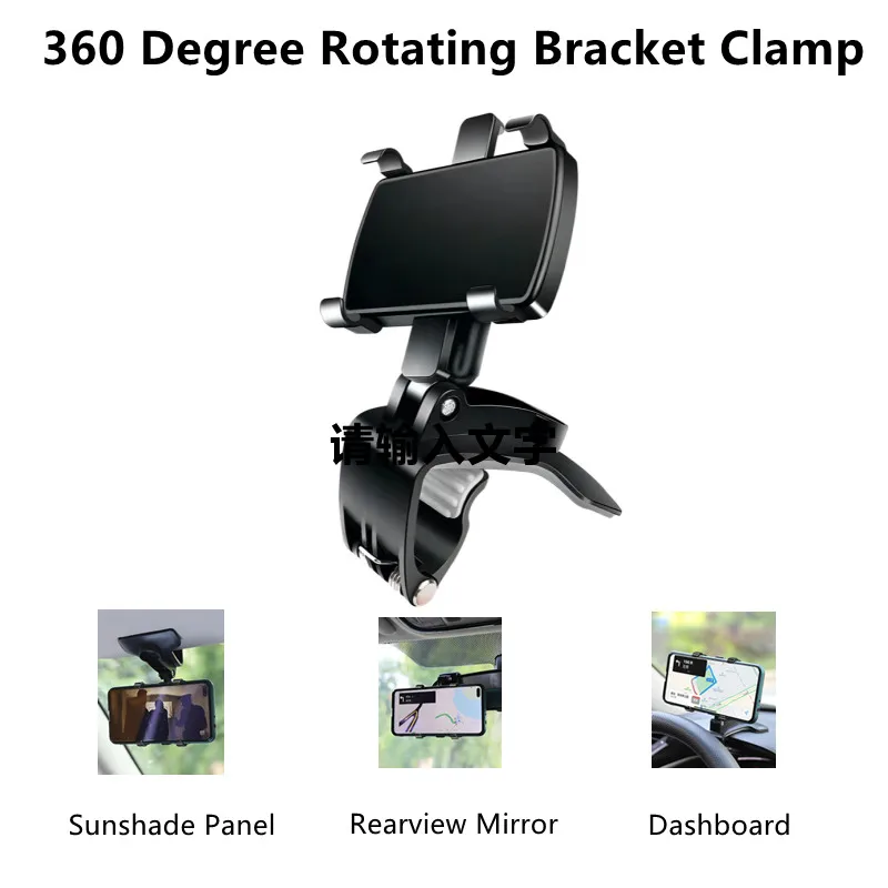 

1 шт., вращающийся на 360 градусов автомобильный держатель для мобильного телефона на приборной панели, зажим-универсальная поддержка смартфона для салона автомобиля