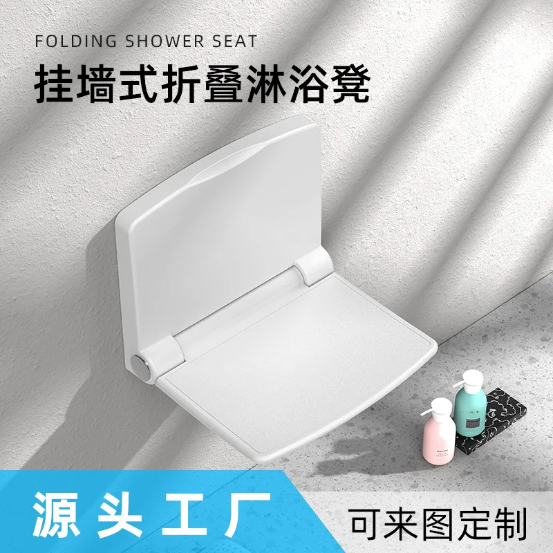 Bathroom Folding Stool Toilet Non-slip Bath Chair Entrance Shoe Changing Stool Elderly Pregnant Woman Shower Stool Bath Chair