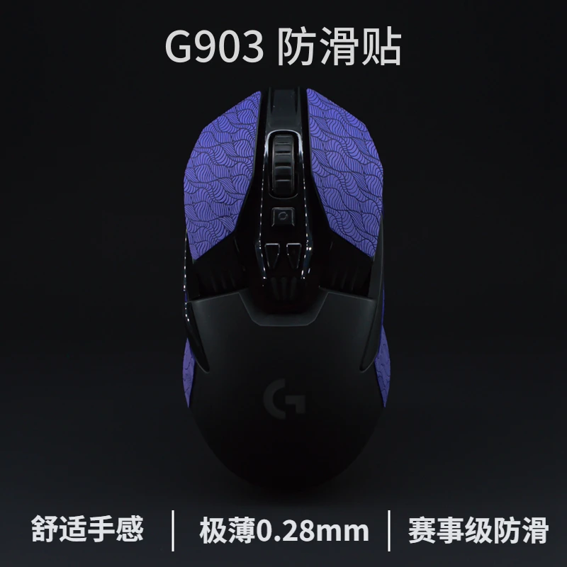 Customized Mouse Grip Tape Anti Slip Sticker For Logitech G903 Mouse Game Weat Absorption No Tape Mark No Trace Adhesive