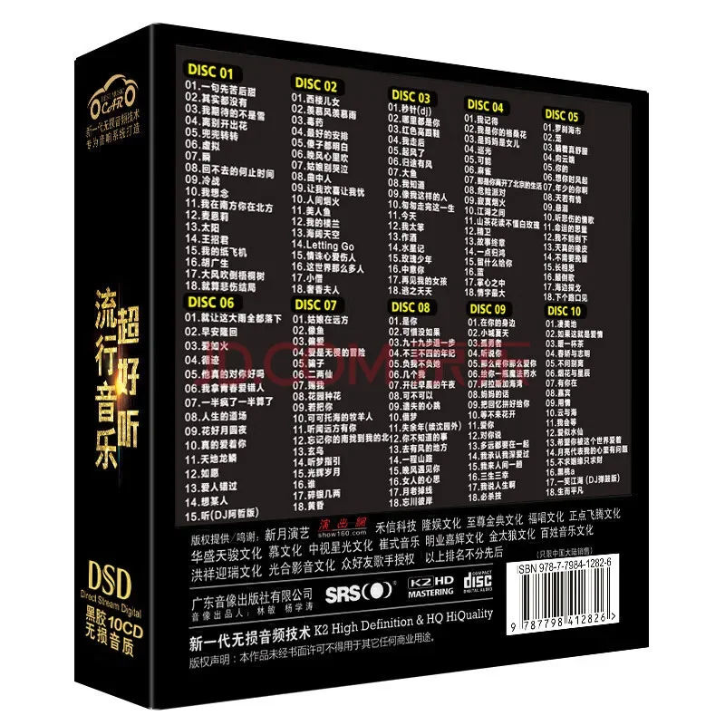 173 Nummers Chinese Muziek Cd 2022 Nieuwe Hot Pop Liedjes, Auto Discs