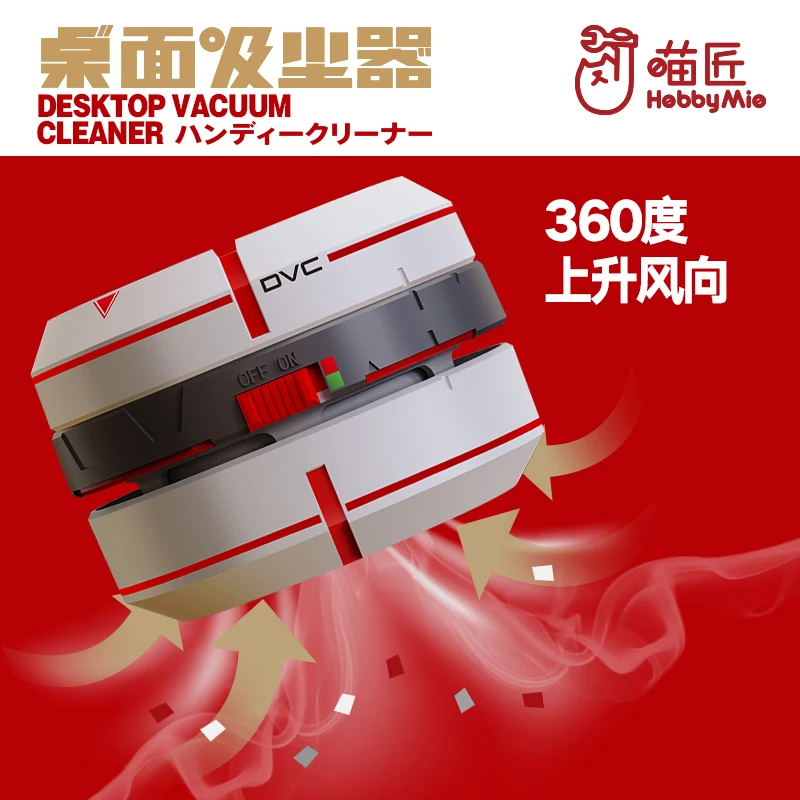 Hobby Mio Desktop Vacuum Cleaner Debris Cleaner Model Grinding Nozzle Cleaning
