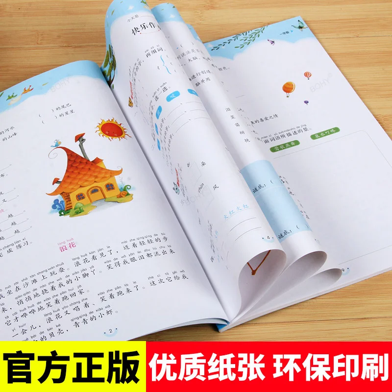 Primary School Chinese and Mathematics Grade 1 and Grade 2 Summer Homework Complete 4 Books