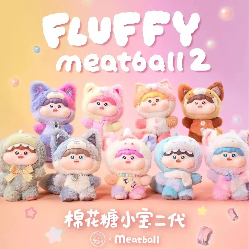 Meatball Cotton Candy Xiaobao Second Generation Plush Blind Box Toys Doll Blind Guess Bag Ornaments Surprise Gift Christmas Day