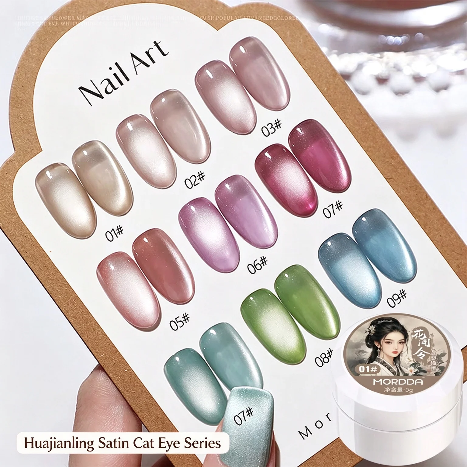 5g/Bottle White Moonlight Nail Cat's Eye Gel Magnetic Satin Gel Polish 9-Colors Soak Off Glitter Phototherapy Manicure Varnish