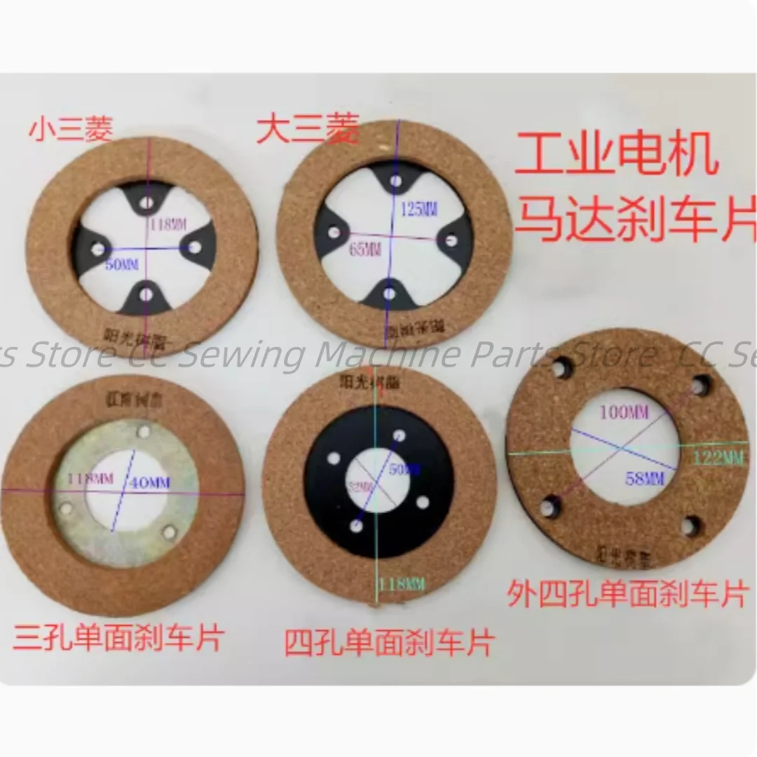 Industrial sewing machine motor brake pads Motor clutch starting pad Size Mitsubishi four-hole single-sided brake pads