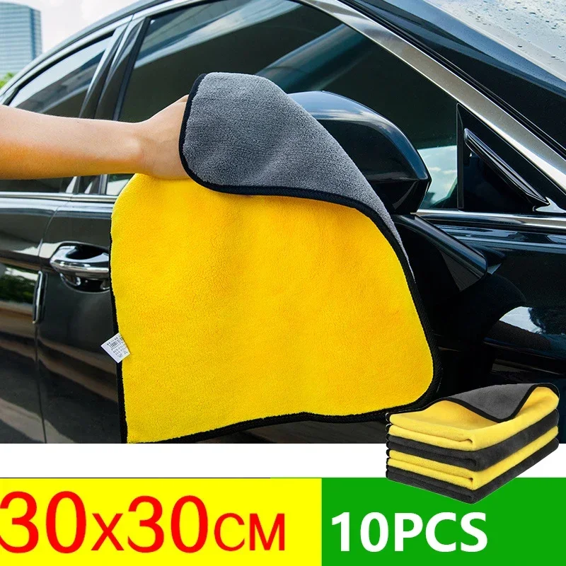 

10PCS 30x30/40/60CM Car Wash Microfiber Towel Quick Drying Cleaning Cloth Hemming Car Care Cloth Car Detailing Wash Towel