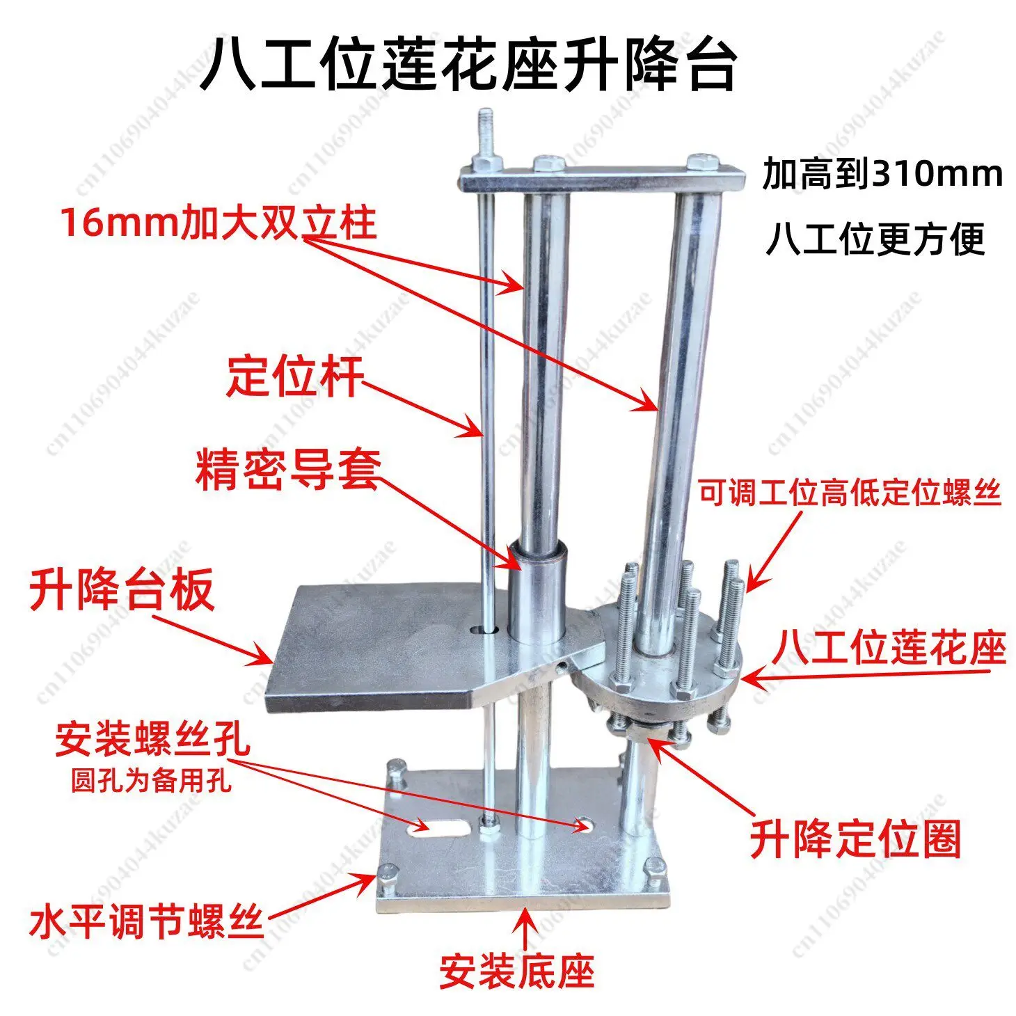 Lifting Table for Gem Angle Grinding Machine, Adjustable Lifting Base for Jewelry Processing Equipment