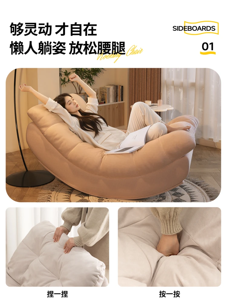 Rocking chair, lazy sofa chair, adults can sleep, living room for home leisure