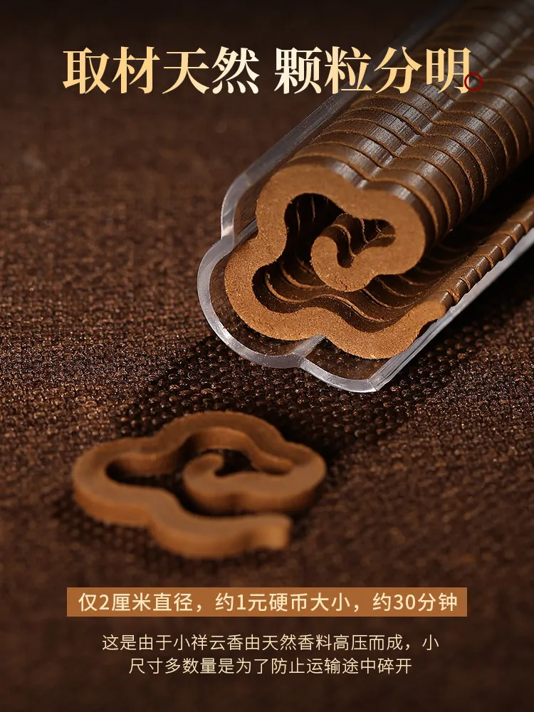 Mofan natural non-stick powder pear tent incense ambergris agarwood small auspicious cloud home indoor incense lasting incense